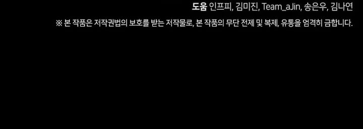 Raising My Fiancé with Money chapter 31 page 15