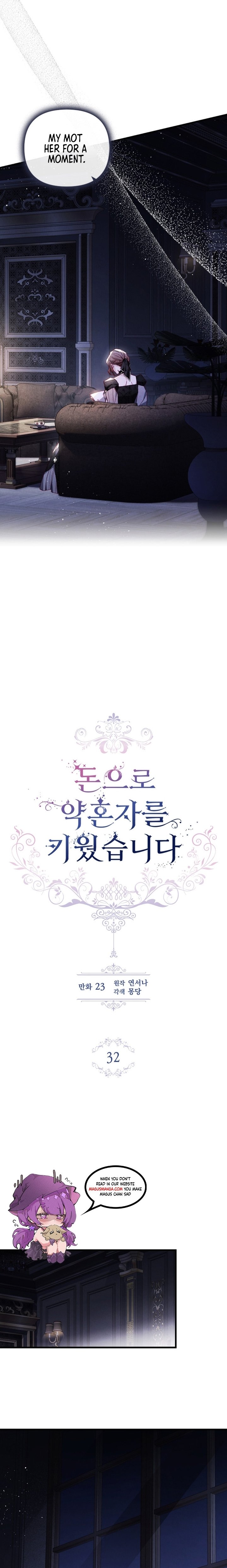 Raising My Fiancé with Money chapter 32 page 11