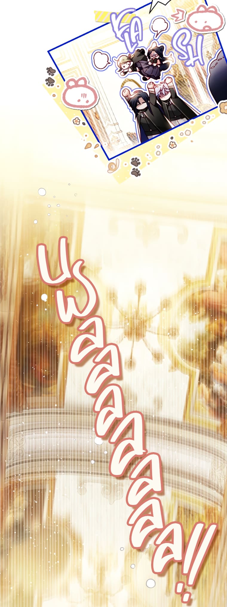 Raising My Fiancé with Money chapter 34 page 25