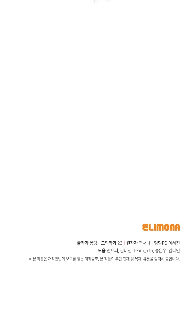 Raising My Fiancé with Money chapter 41 page 34