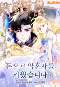 Cover of Raising My Fiancé with Money