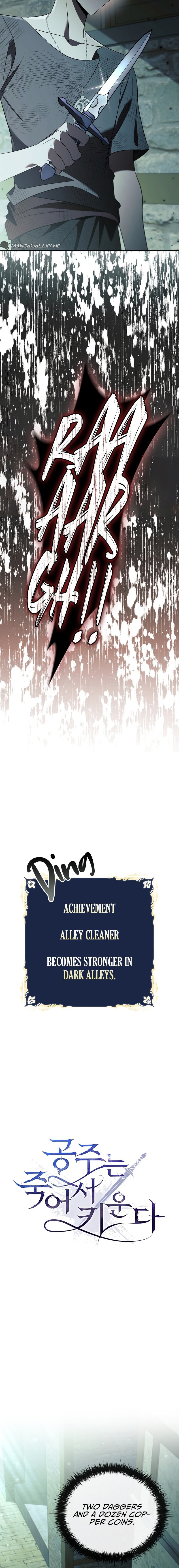 Raising The Princess After Her Death chapter 19 page 6