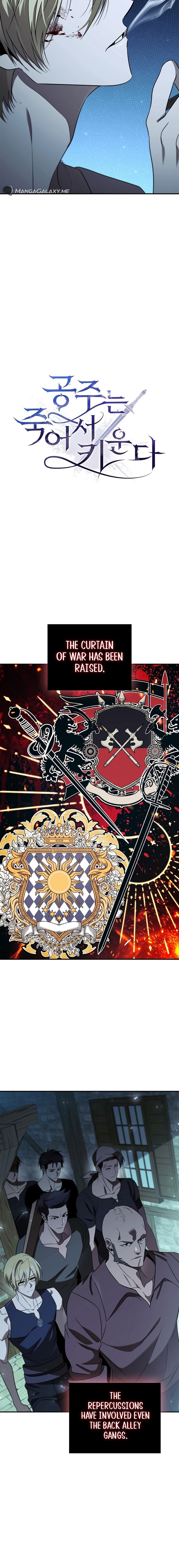 Raising The Princess After Her Death chapter 21 page 4