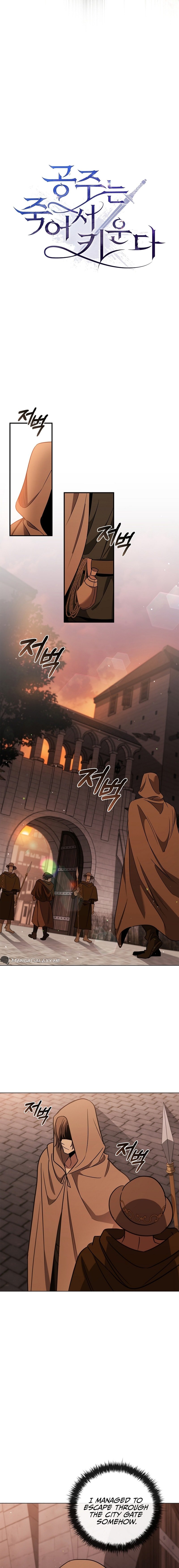 Raising The Princess After Her Death chapter 26 page 12