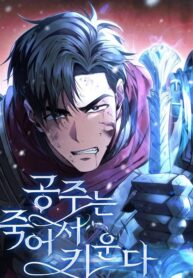 Cover of Raising The Princess After Her Death