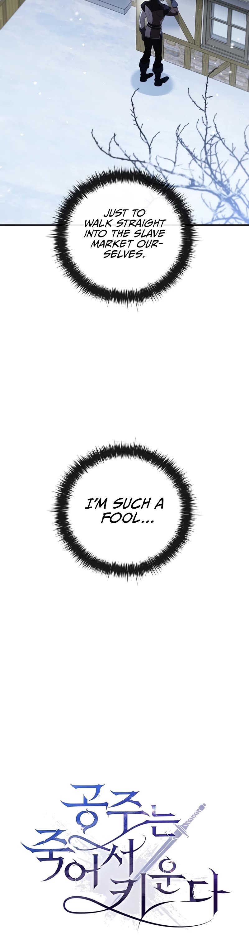 Raising the Princess to Overcome Death chapter 13 page 7