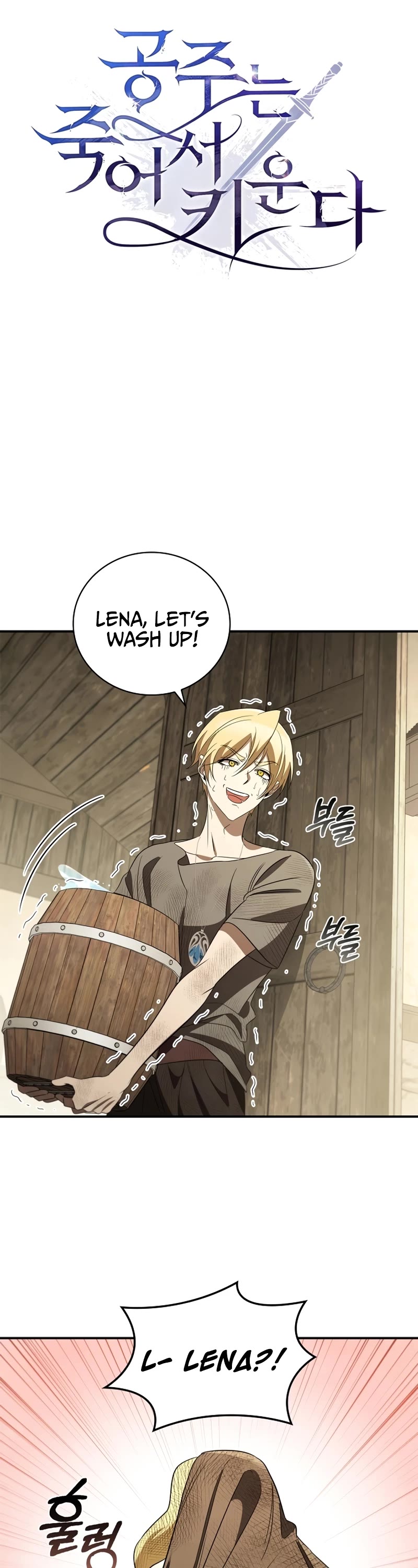 Raising the Princess to Overcome Death chapter 18 page 22