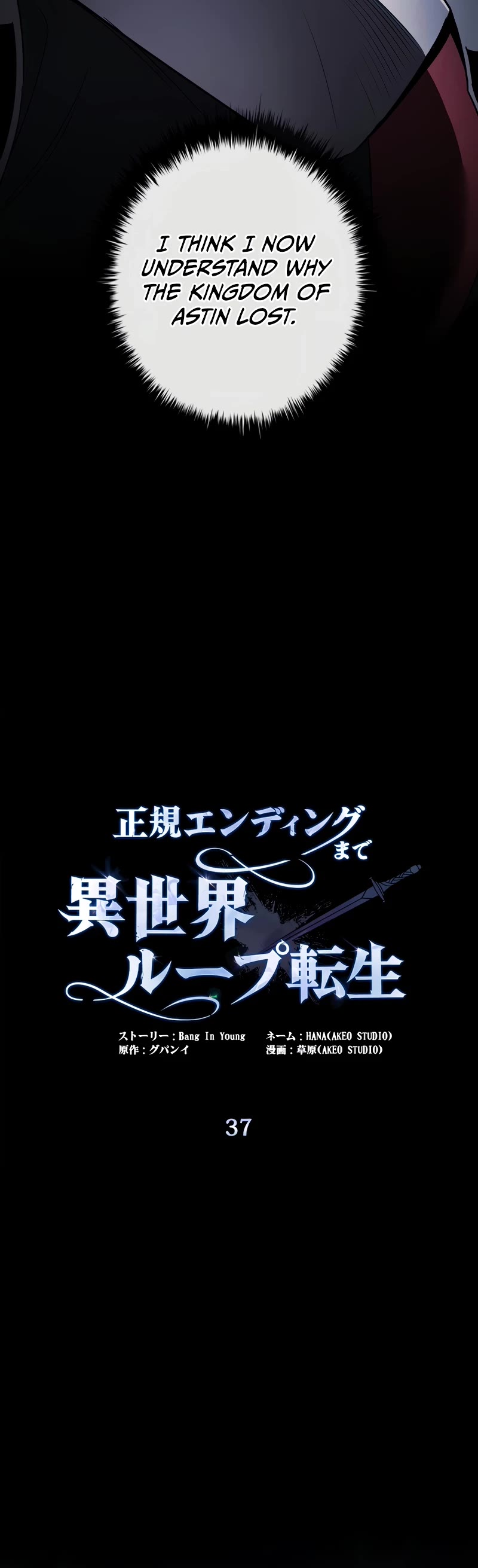 Raising the Princess to Overcome Death chapter 37 page 16