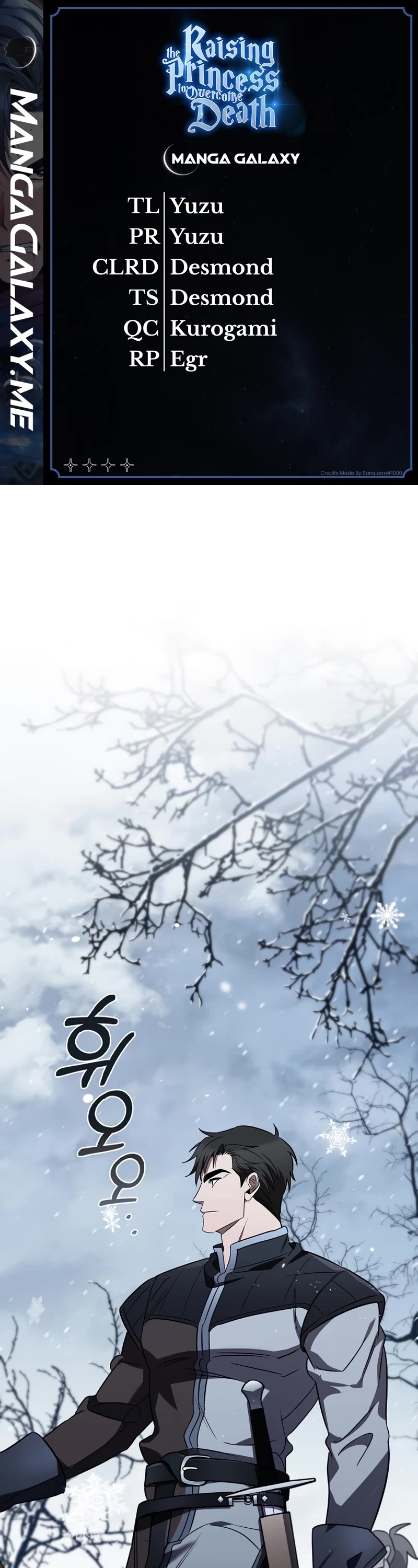 Raising the Princess to Overcome Death chapter 4 page 1