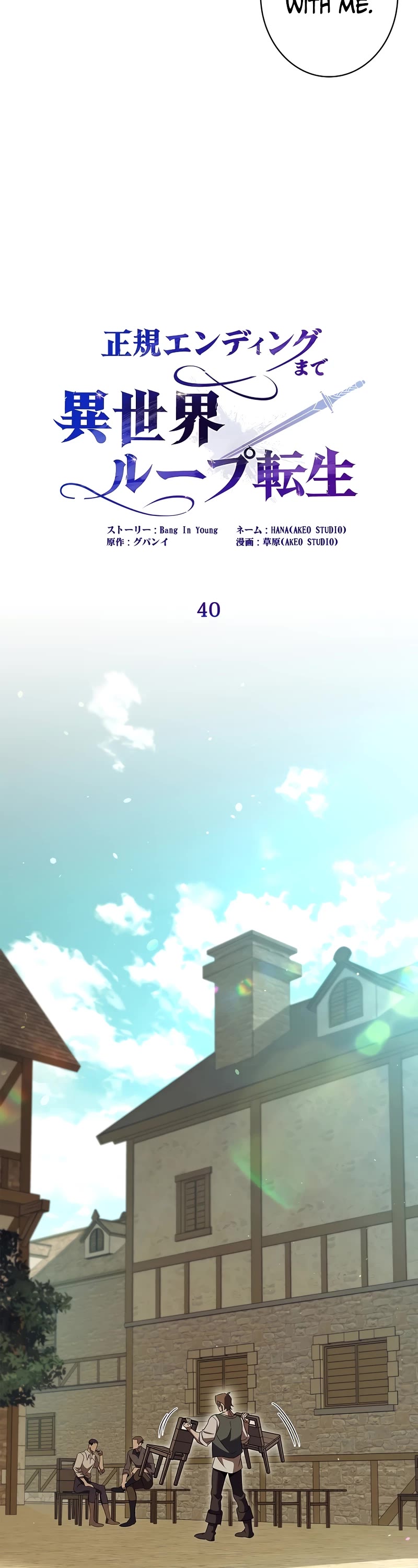 Raising the Princess to Overcome Death chapter 40 page 6