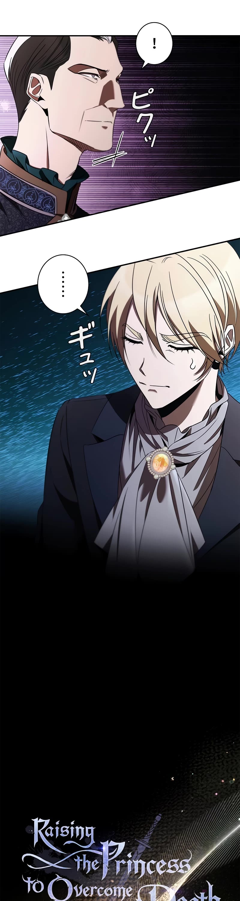 Raising the Princess to Overcome Death chapter 44 page 9