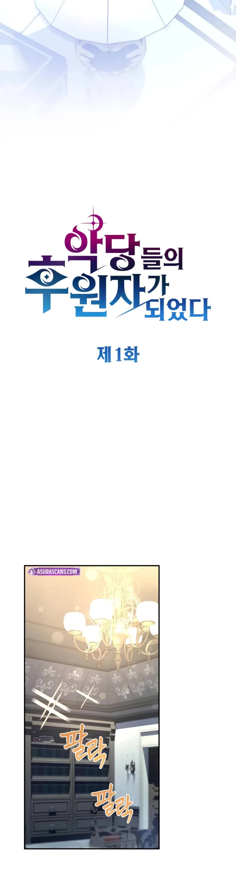 Raising Villains the Right Way chapter 1 page 14