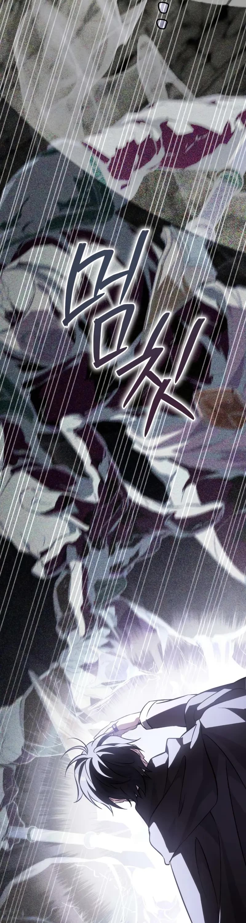 Raising Villains the Right Way chapter 6 page 72