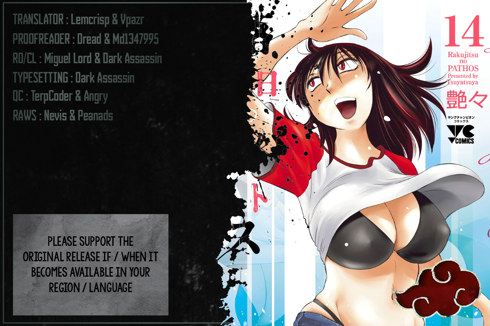 Rakujitsu no Pathos chapter 103 page 1