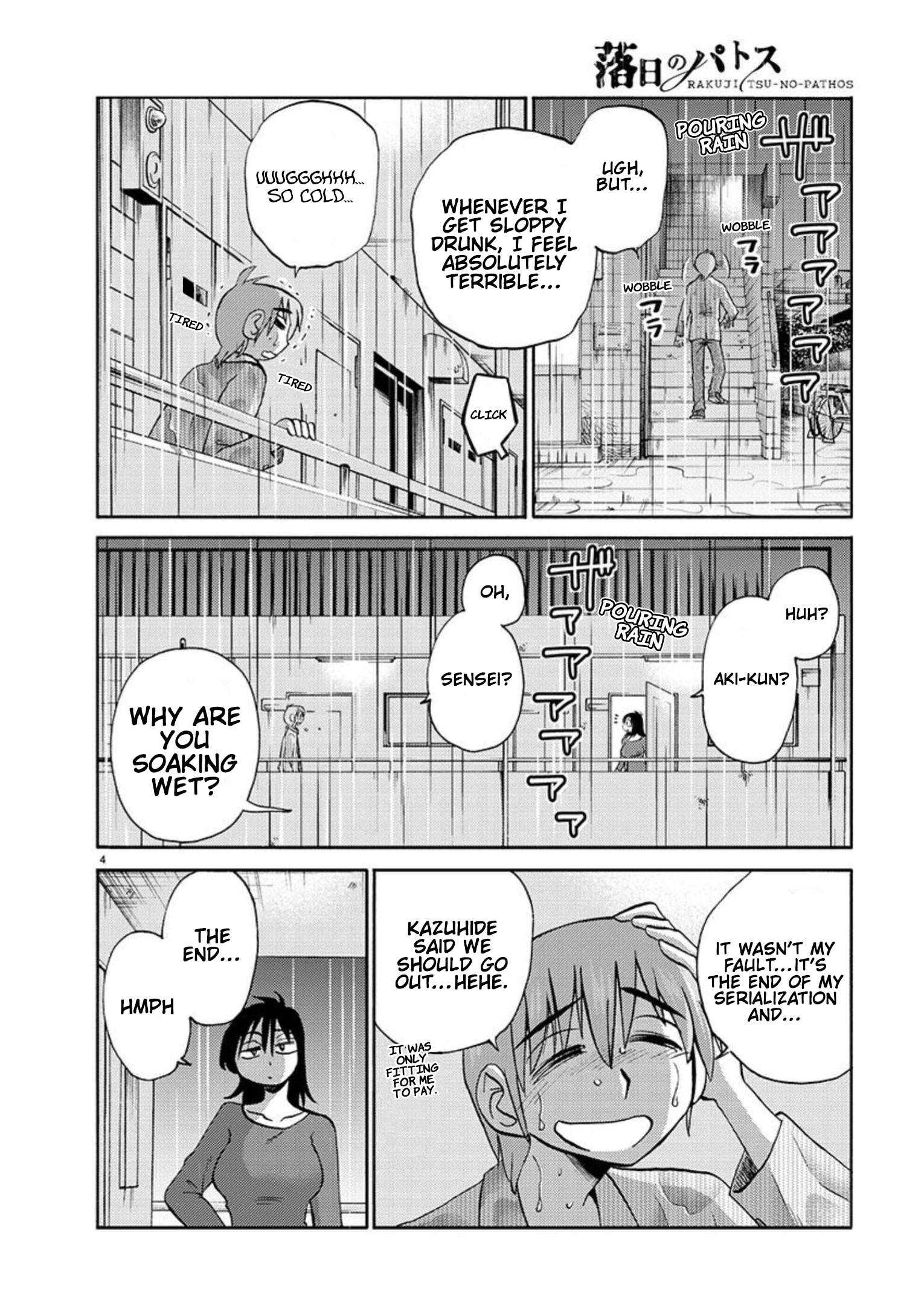 Rakujitsu no Pathos chapter 104 page 5