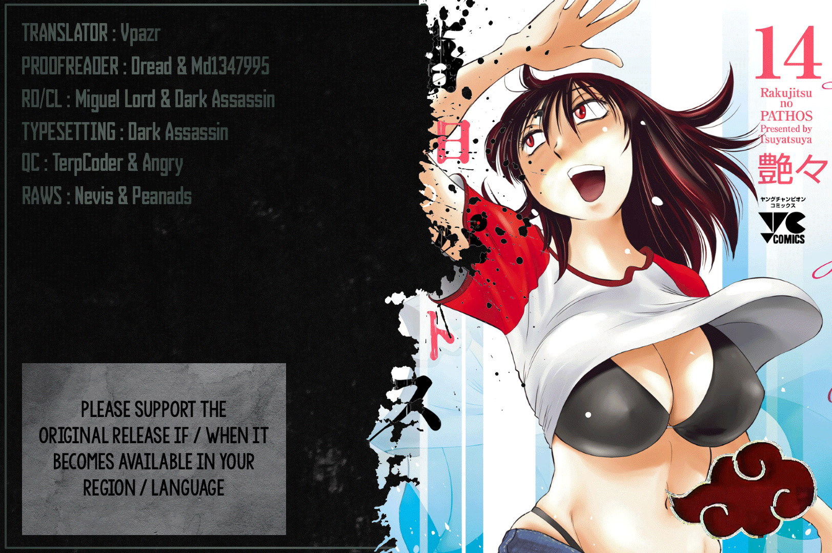 Rakujitsu no Pathos chapter 105 page 1