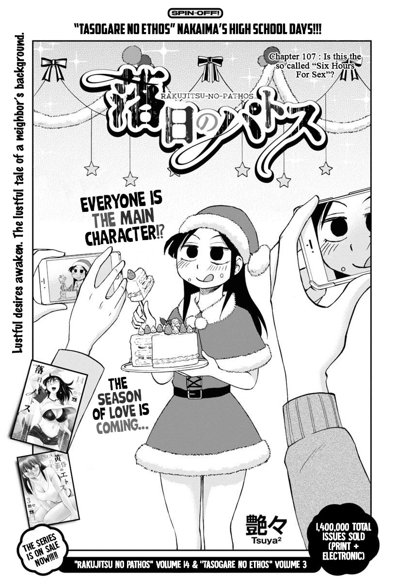 Rakujitsu no Pathos chapter 107 page 2