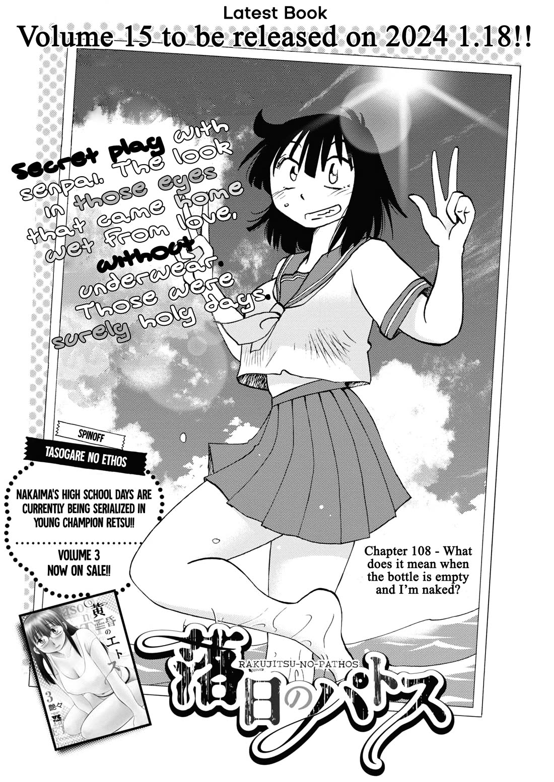 Rakujitsu no Pathos chapter 108 page 2