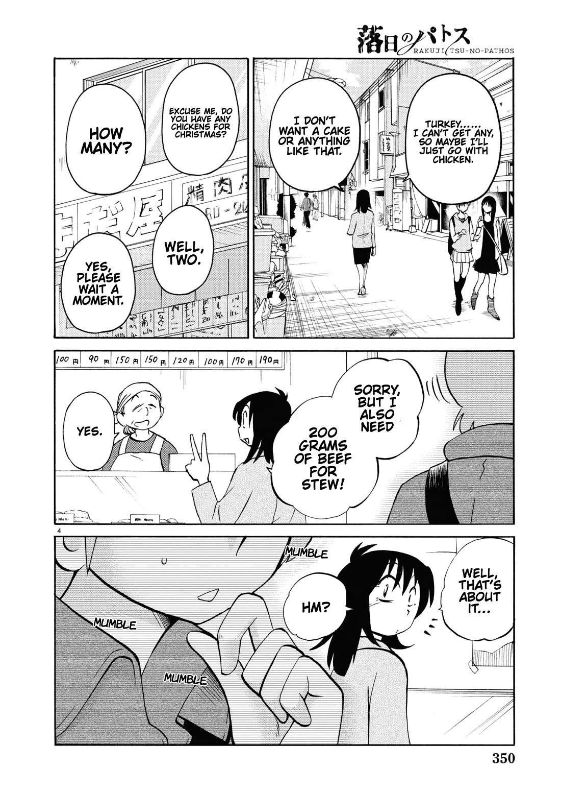 Rakujitsu no Pathos chapter 108 page 5