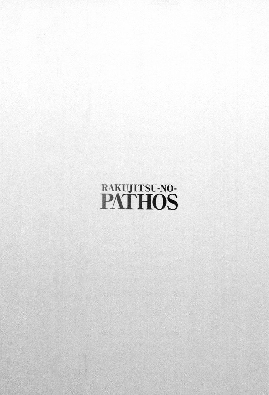 Rakujitsu no Pathos chapter 17 page 5