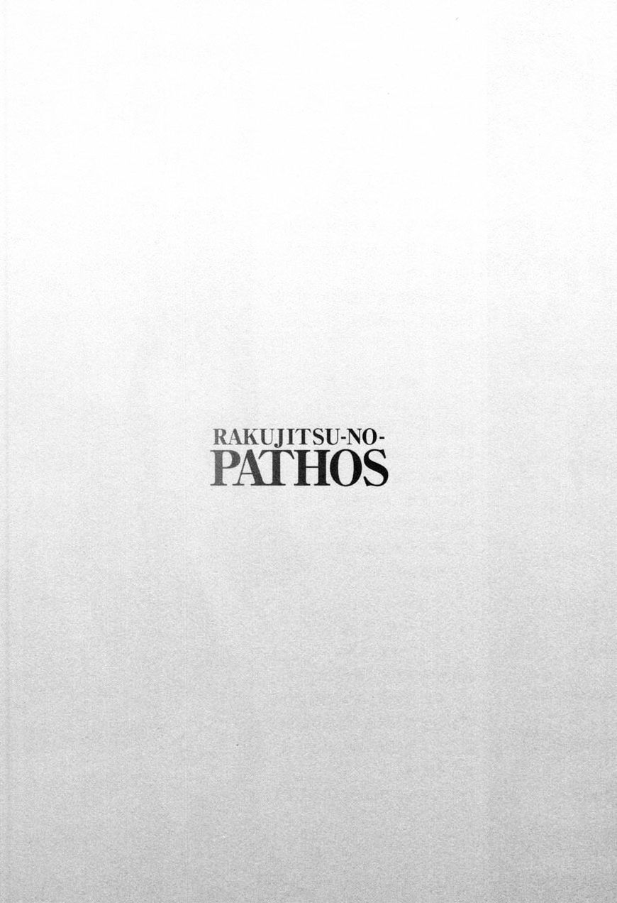 Rakujitsu no Pathos chapter 17 page 8