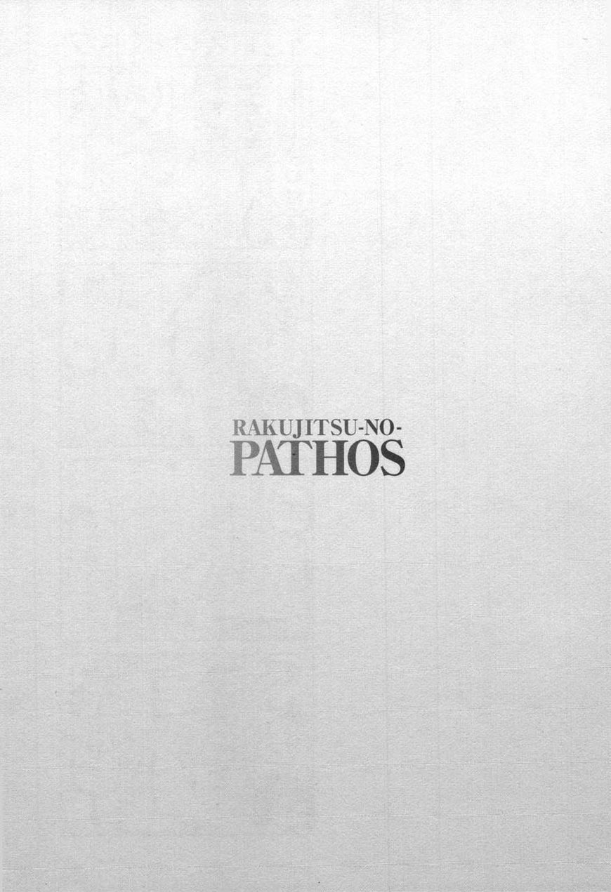 Rakujitsu no Pathos chapter 29 page 25