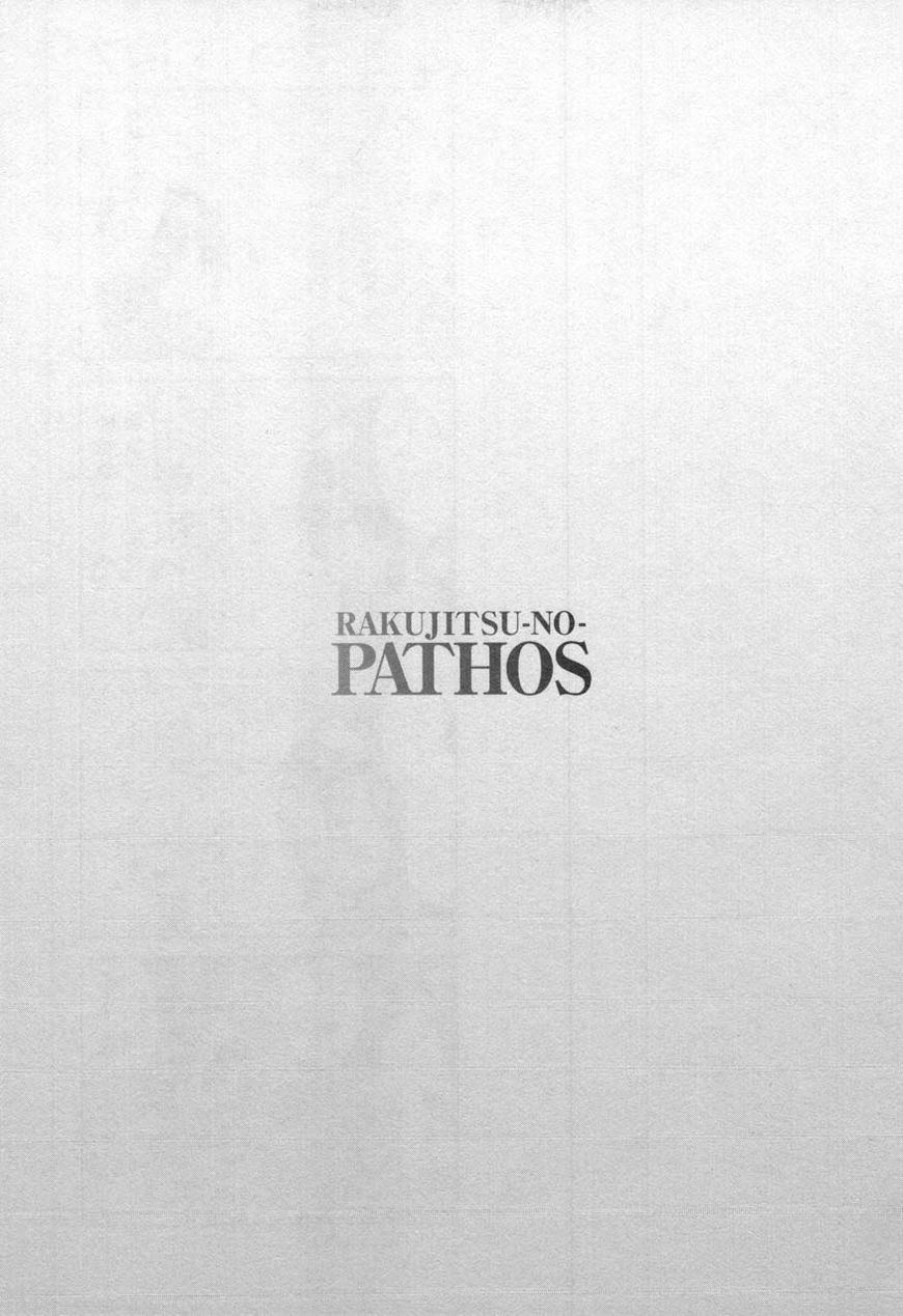 Rakujitsu no Pathos chapter 30 page 25