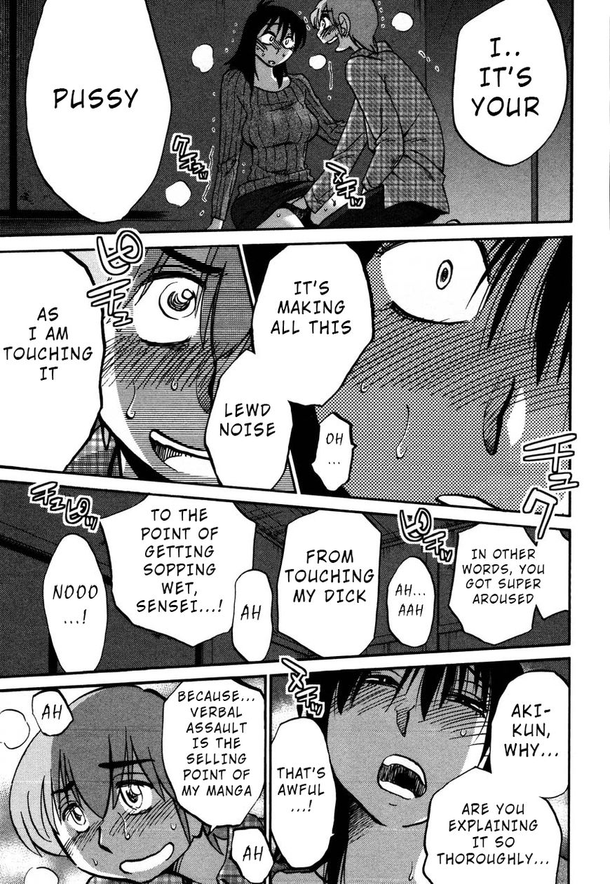 Rakujitsu no Pathos chapter 31 page 17