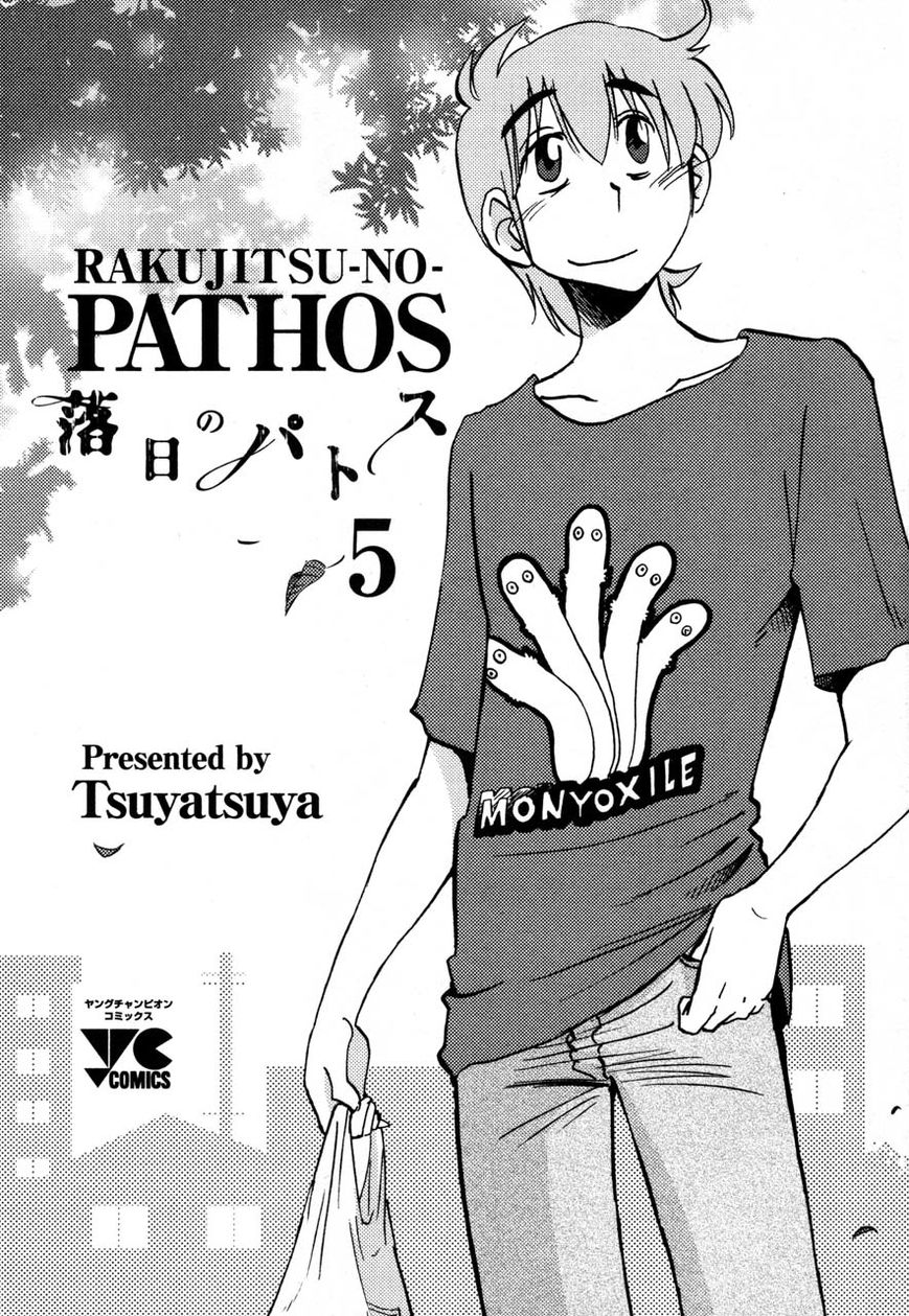 Rakujitsu no Pathos chapter 31 page 3
