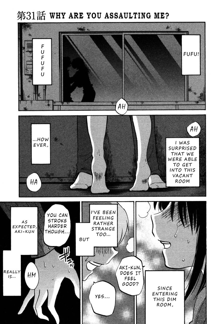 Rakujitsu no Pathos chapter 31 page 7