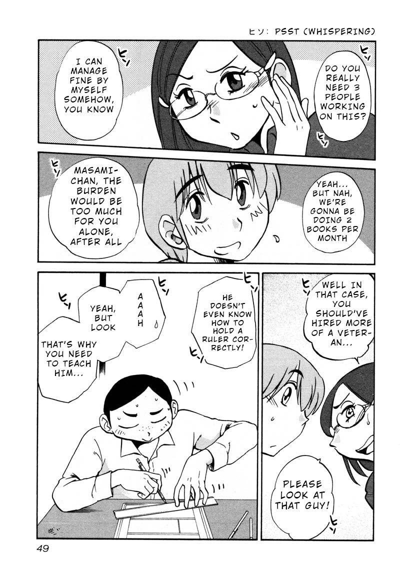 Rakujitsu no Pathos chapter 32 page 17