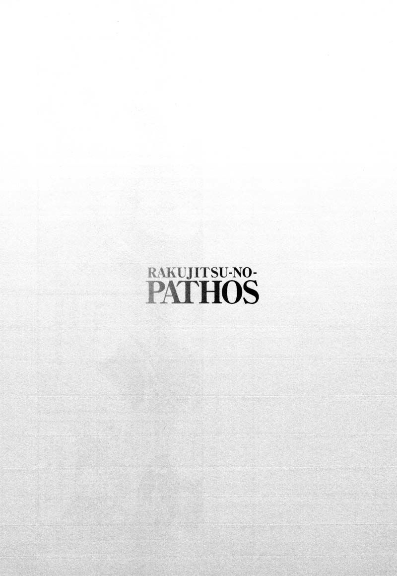 Rakujitsu no Pathos chapter 32 page 25