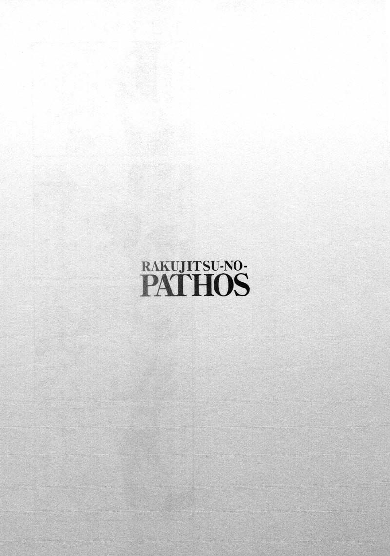 Rakujitsu no Pathos chapter 42 page 25