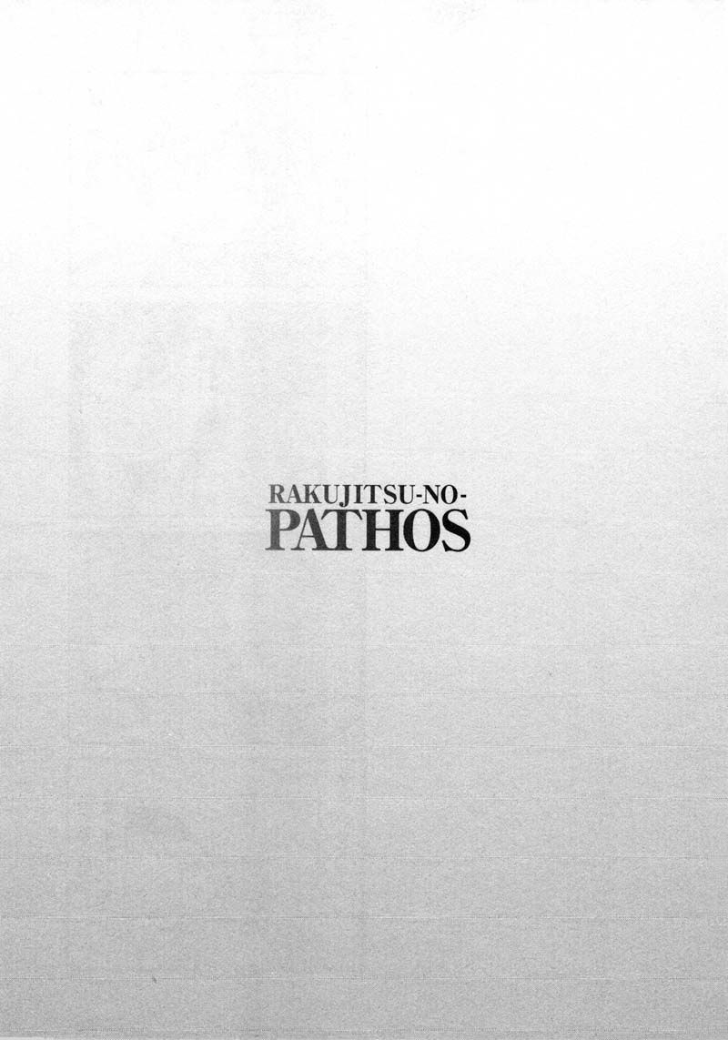 Rakujitsu no Pathos chapter 43 page 25