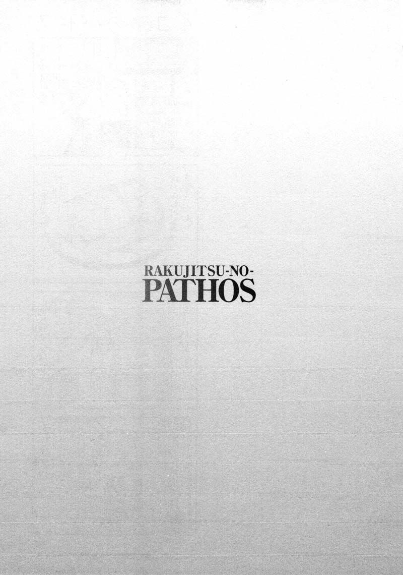 Rakujitsu no Pathos chapter 44 page 25