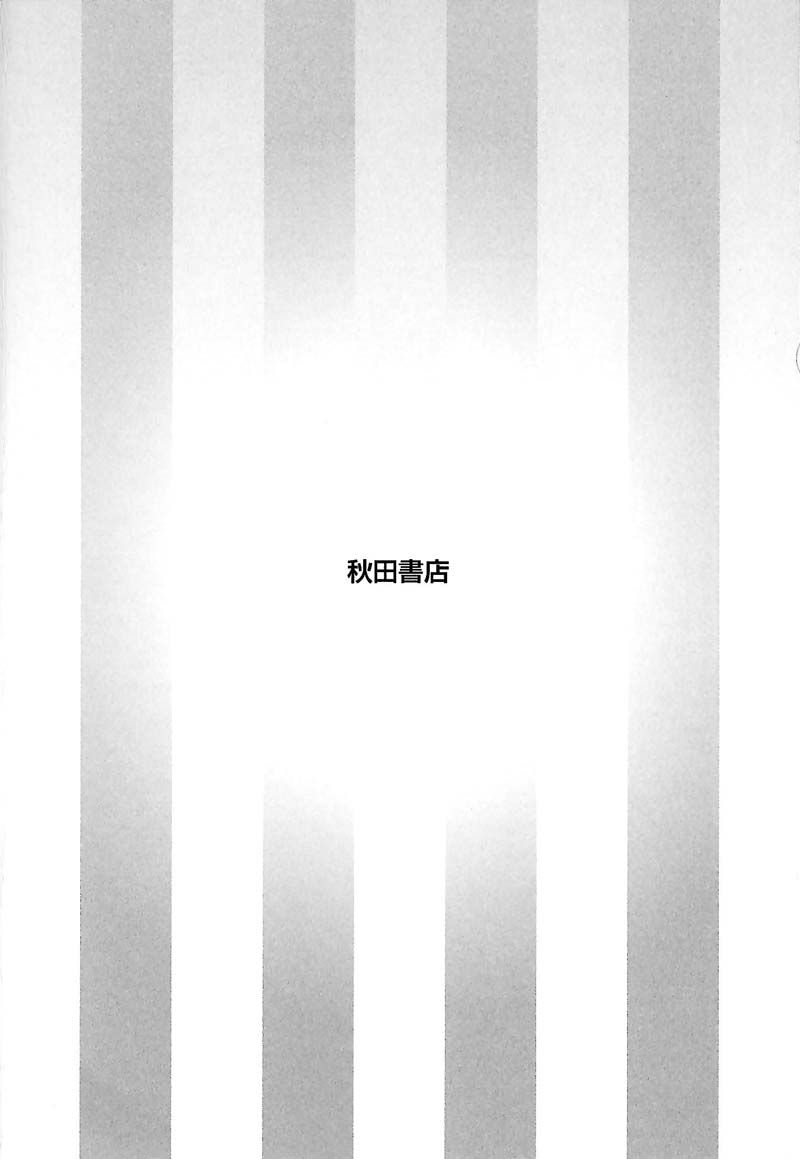 Rakujitsu no Pathos chapter 44 page 28