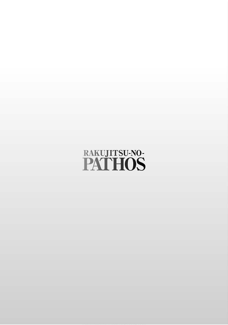 Rakujitsu no Pathos chapter 46 page 25