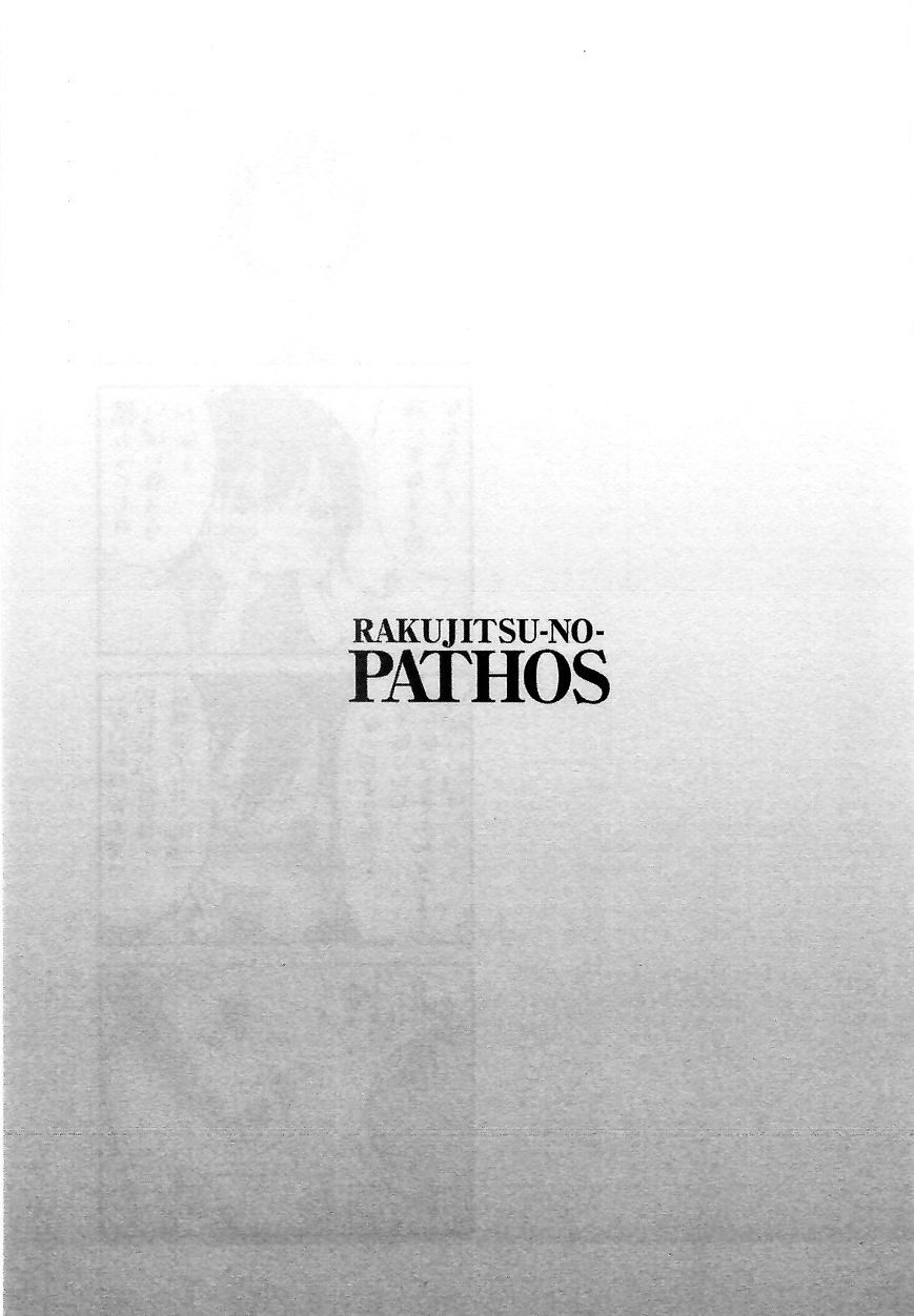Rakujitsu no Pathos chapter 5 page 25
