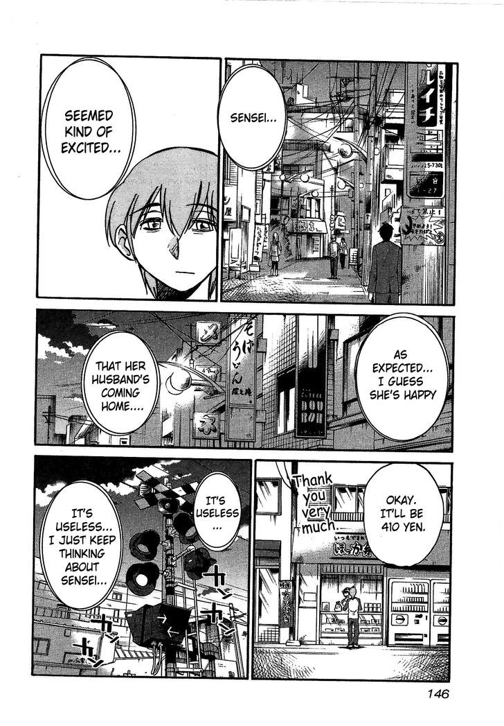 Rakujitsu no Pathos chapter 6 page 12