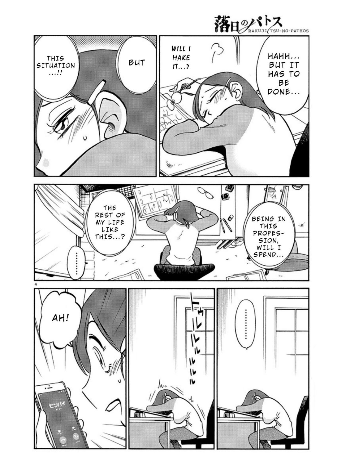 Rakujitsu no Pathos chapter 68 page 5