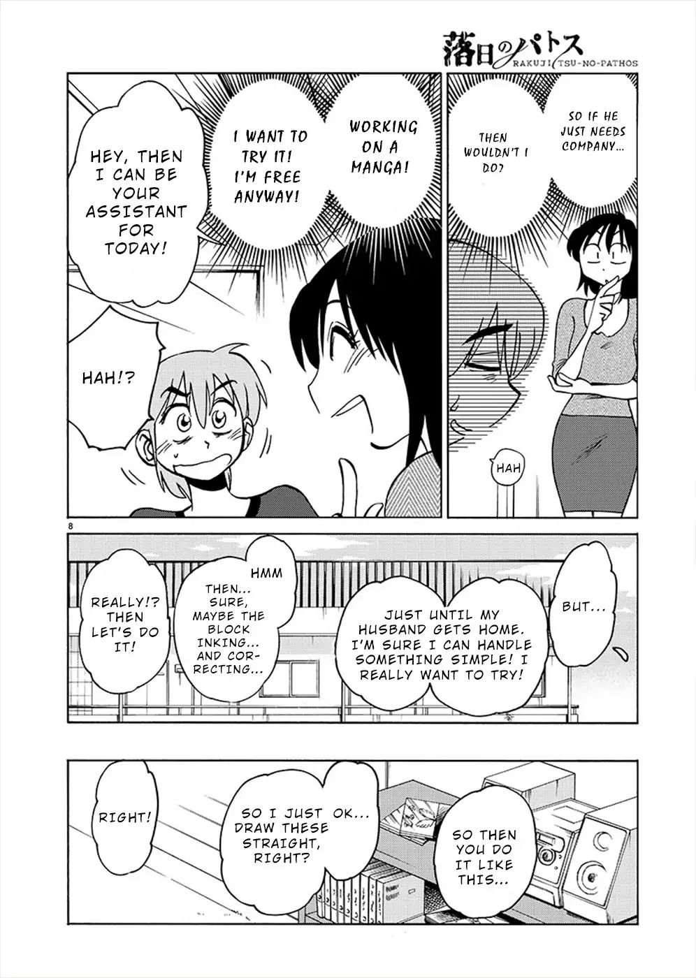 Rakujitsu no Pathos chapter 70 page 7