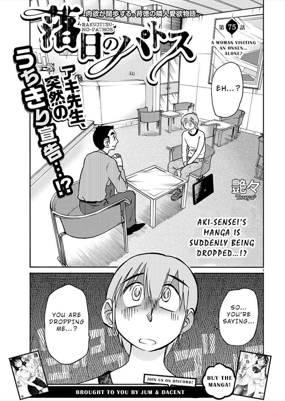 Rakujitsu no Pathos chapter 75 page 1