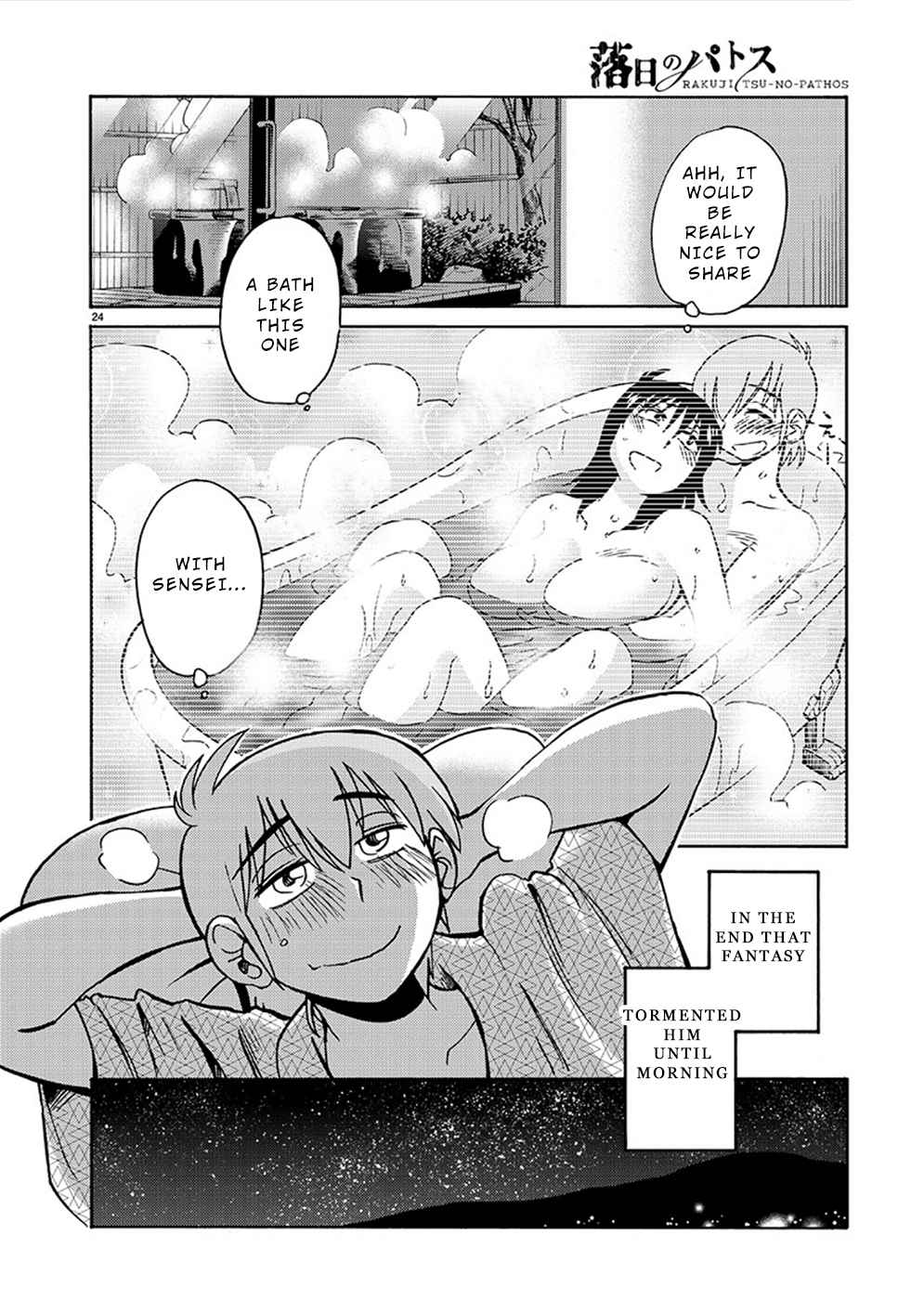 Rakujitsu no Pathos chapter 76 page 25