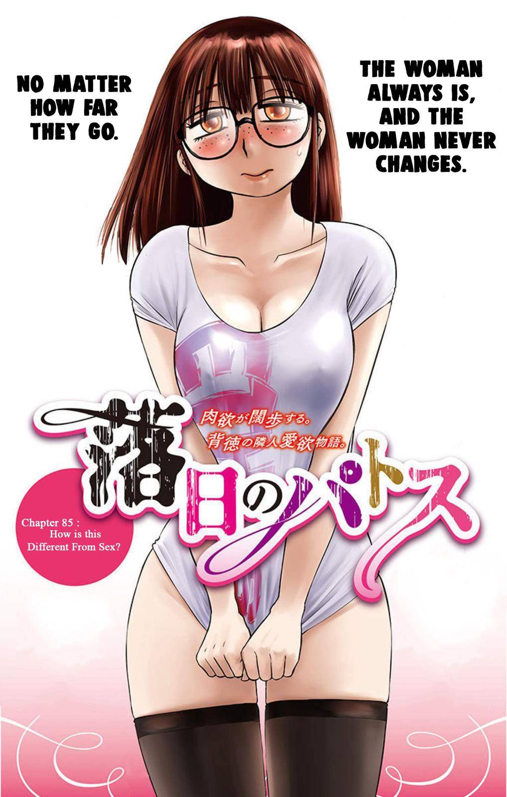 Rakujitsu no Pathos chapter 85 page 2