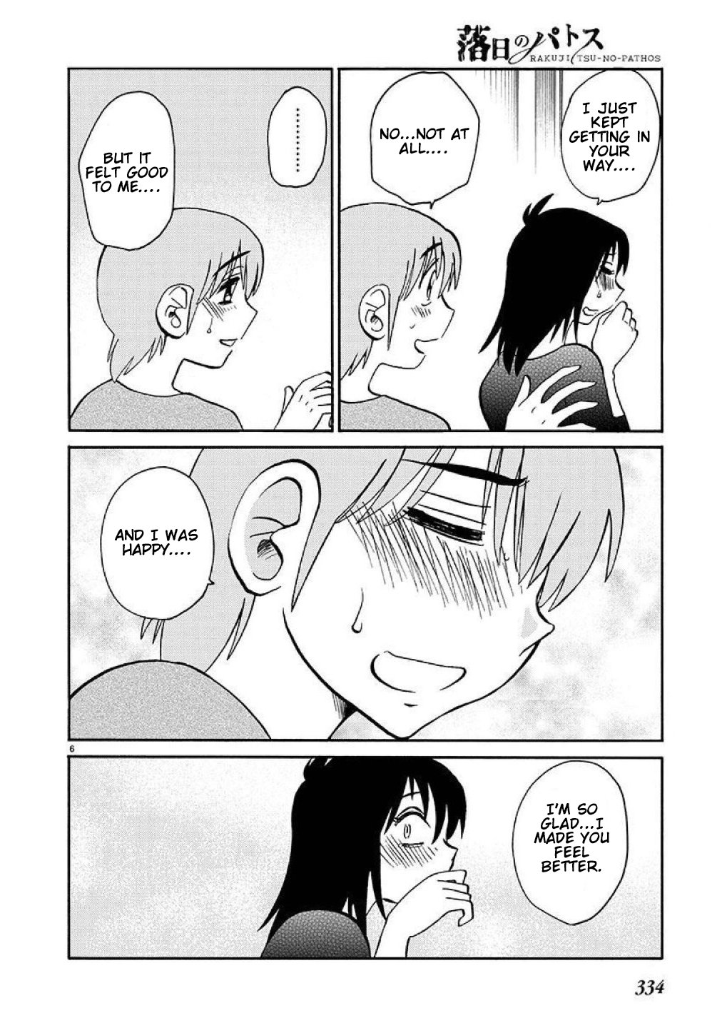 Rakujitsu no Pathos chapter 87 page 7