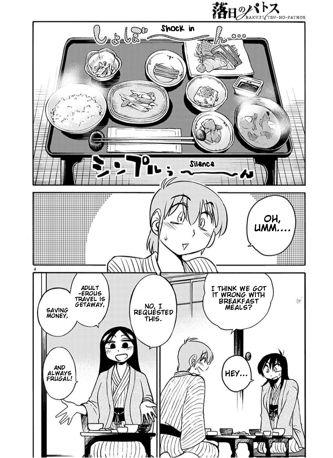 Rakujitsu no Pathos chapter 95 page 5