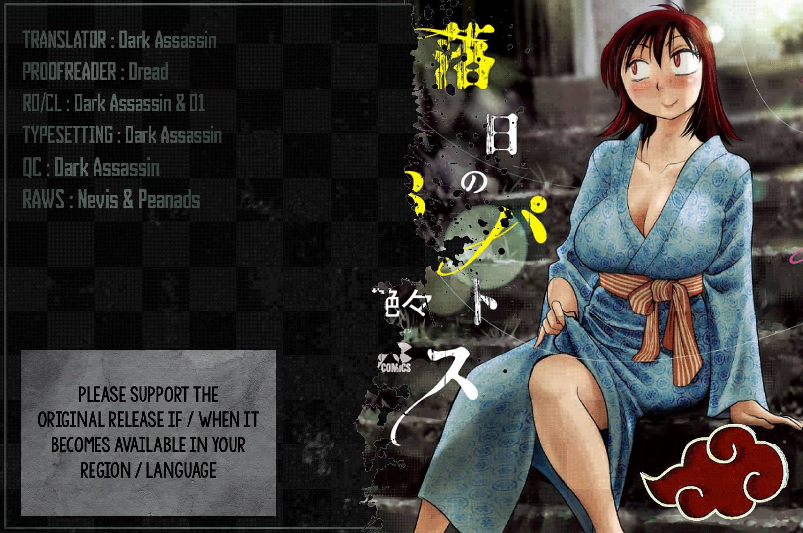 Rakujitsu no Pathos chapter 96 page 1