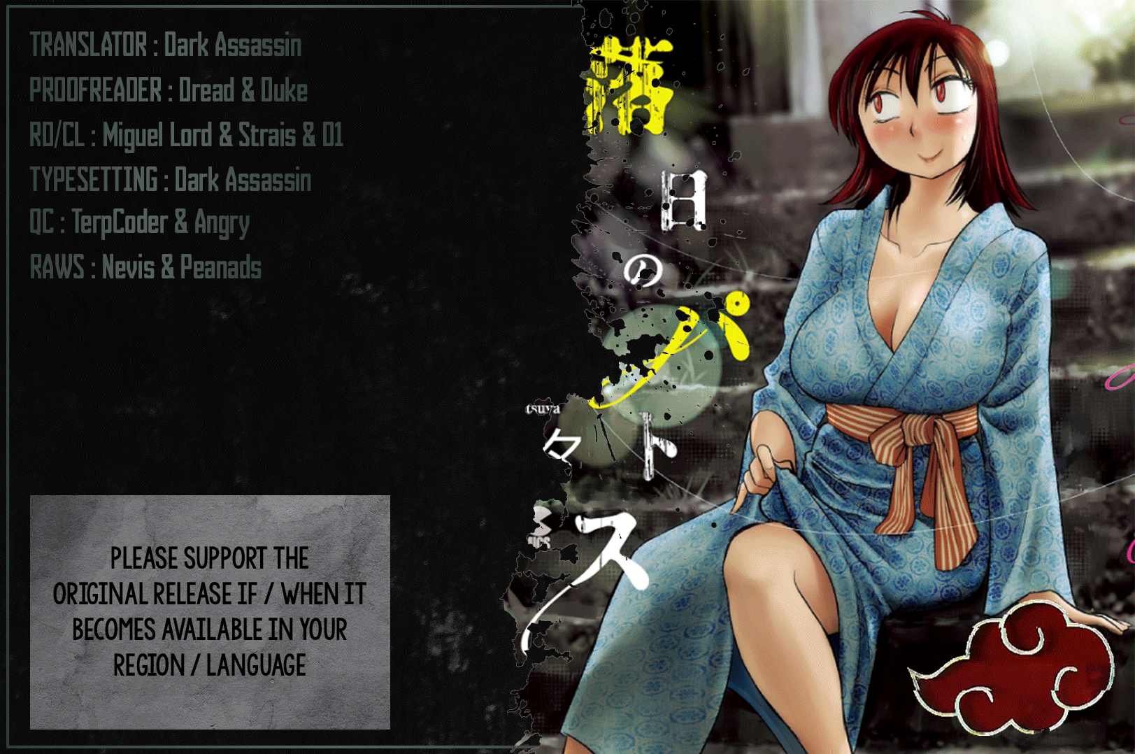 Rakujitsu no Pathos chapter 99 page 1