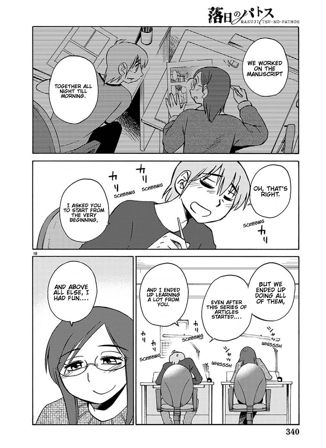 Rakujitsu no Pathos chapter 99 page 19