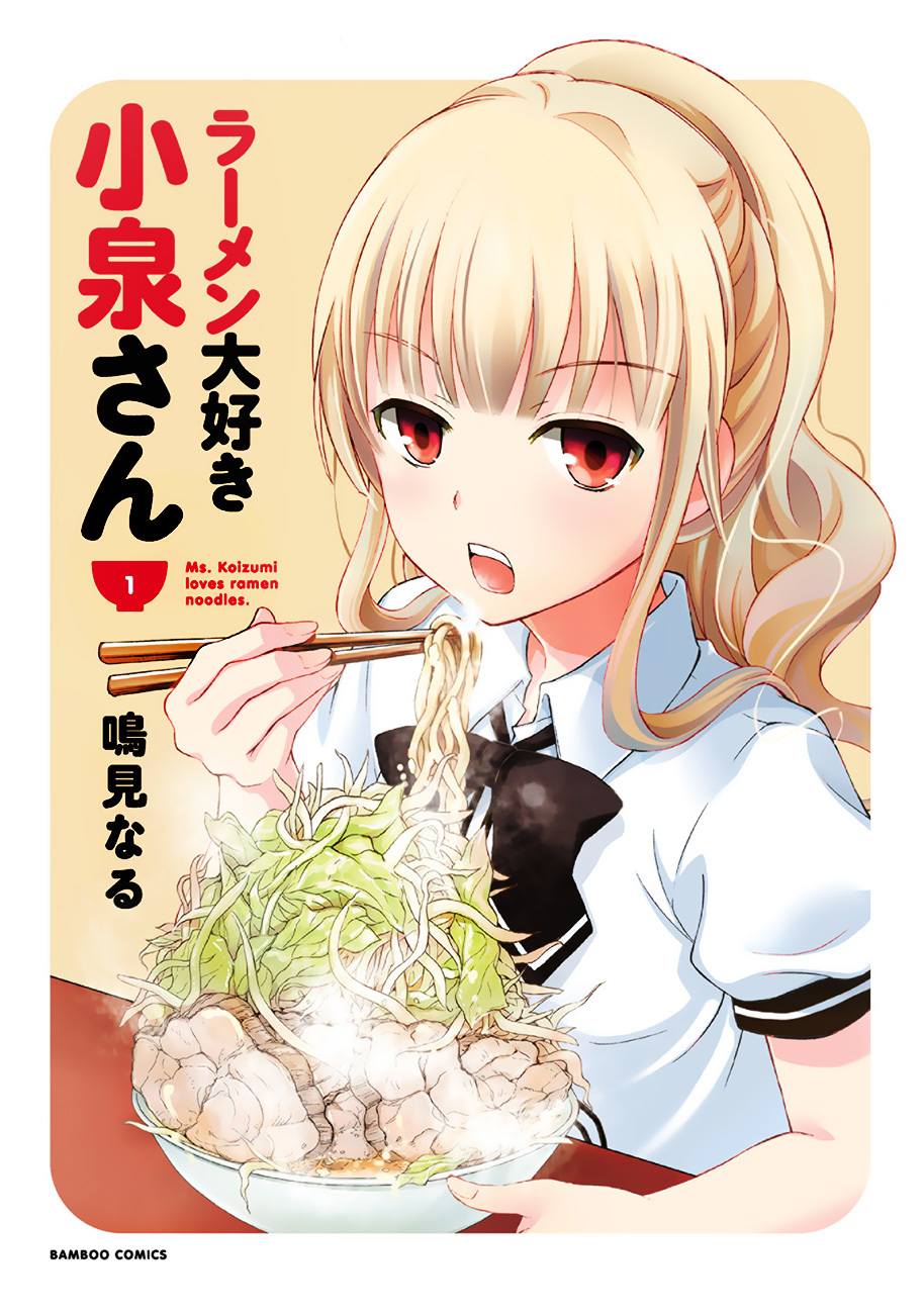 Ramen Daisuki Koizumi-san chapter 1 page 7